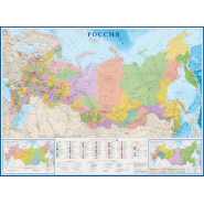 Карта настенная Россия политико-администр/1:4млн.2,17х1,60м,КН130 Карта настенная Россия политико-администр/1:4млн.2,17х1,60м,КН130