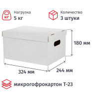 Короб архивный для хранения 340х250х180 белый усилен.дно 3шт/упак ККД-2 Короб архивный для хранения 340х250х180 белый усилен.дно 3шт/упак ККД-2