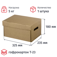 Короб архивный ДЕЛОПРОИЗВОДСТВО А4 325х235х180, Т23 Короб архивный ДЕЛОПРОИЗВОДСТВО А4 325х235х180, Т23