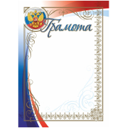 Грамота А4, бронза, 15шт/уп мелованная матовая пл-ть 250г арт.КЖ-1580 Грамота А4, бронза, 15шт/уп мелованная матовая пл-ть 250г арт.КЖ-1580