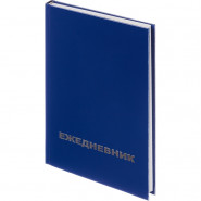 Ежедневник недатированный синий бумвинил, А5, 128х200,128л Ежедневник недатированный синий бумвинил, А5, 128х200,128л