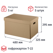 Короб архивный ДЕЛОПРОИЗВОДСТВО 480х325х295, Т22, уп 5 шт. Короб архивный ДЕЛОПРОИЗВОДСТВО 480х325х295, Т22, уп 5 шт.