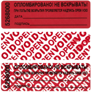 Пломба наклейка 66/22,цвет красный, 1000 шт./рул. Пломба наклейка 66/22,цвет красный, 1000 шт./рул.