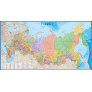 Карта настенная РФ политико-административная 1:3млн.,3,0х1,6м Карта настенная РФ политико-административная 1:3млн.,3,0х1,6м