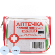 Аптечка д/оказания ПП пострадавшим в ДТП ДОРОЖНАЯ по ТУ Аптечка д/оказания ПП пострадавшим в ДТП ДОРОЖНАЯ по ТУ